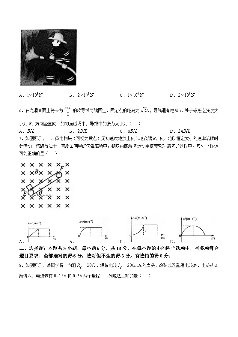 山西省运城市2024-2025学年高二上学期12月月考物理试题（Word版附解析）第3页