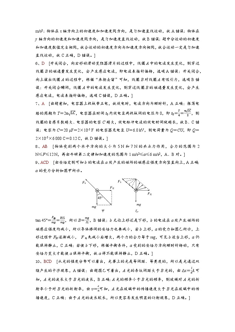 湖北省随州市部分高中联考协作体2024-2025学年高三上学期12月联考物理试题答案第2页