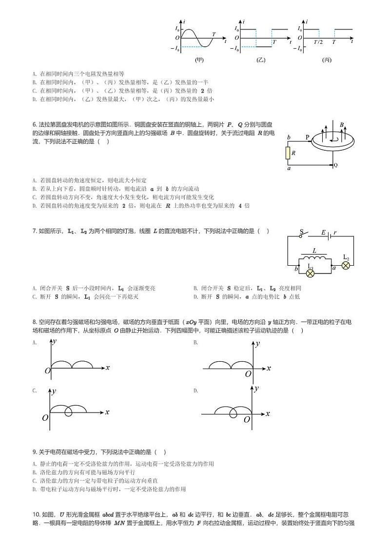 云南省昆明市禄劝彝族苗族自治县第一中学2023-2024学年高二(下)3月月考物理试卷(含解析)第2页
