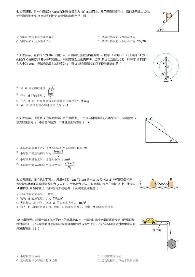 云南省昆明市禄劝彝族苗族自治县第一中学2023-2024学年高一(下)3月月考物理试卷(含解析)第2页