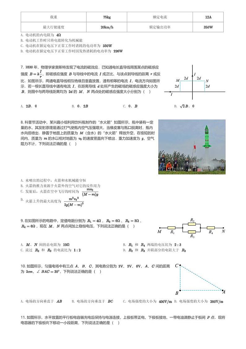 云南省昆明市西山区2023-2024学年高二(上)1月期末考试物理试卷(含解析)第2页