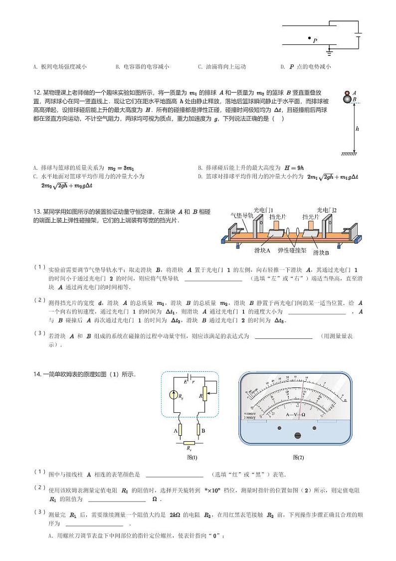 云南省昆明市西山区2023-2024学年高二(上)1月期末考试物理试卷(含解析)第3页