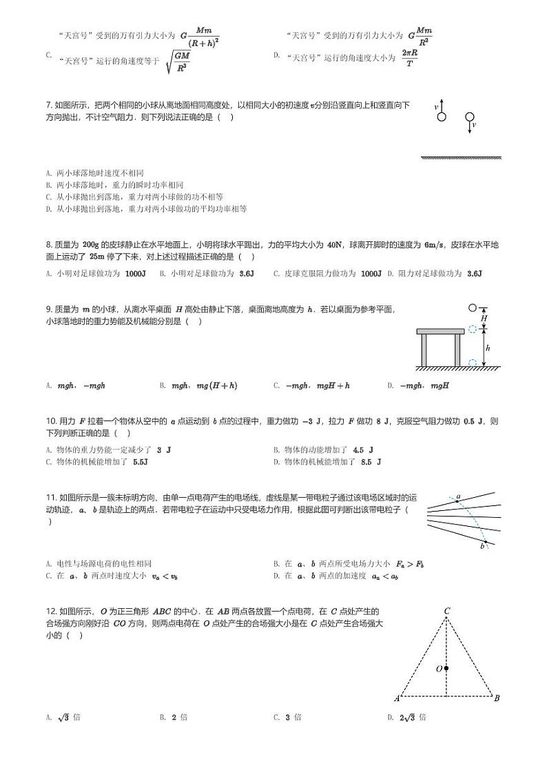 云南省宣威市第三中学2023-2024学年高二(下)第一次月考物理试卷(含解析)第2页