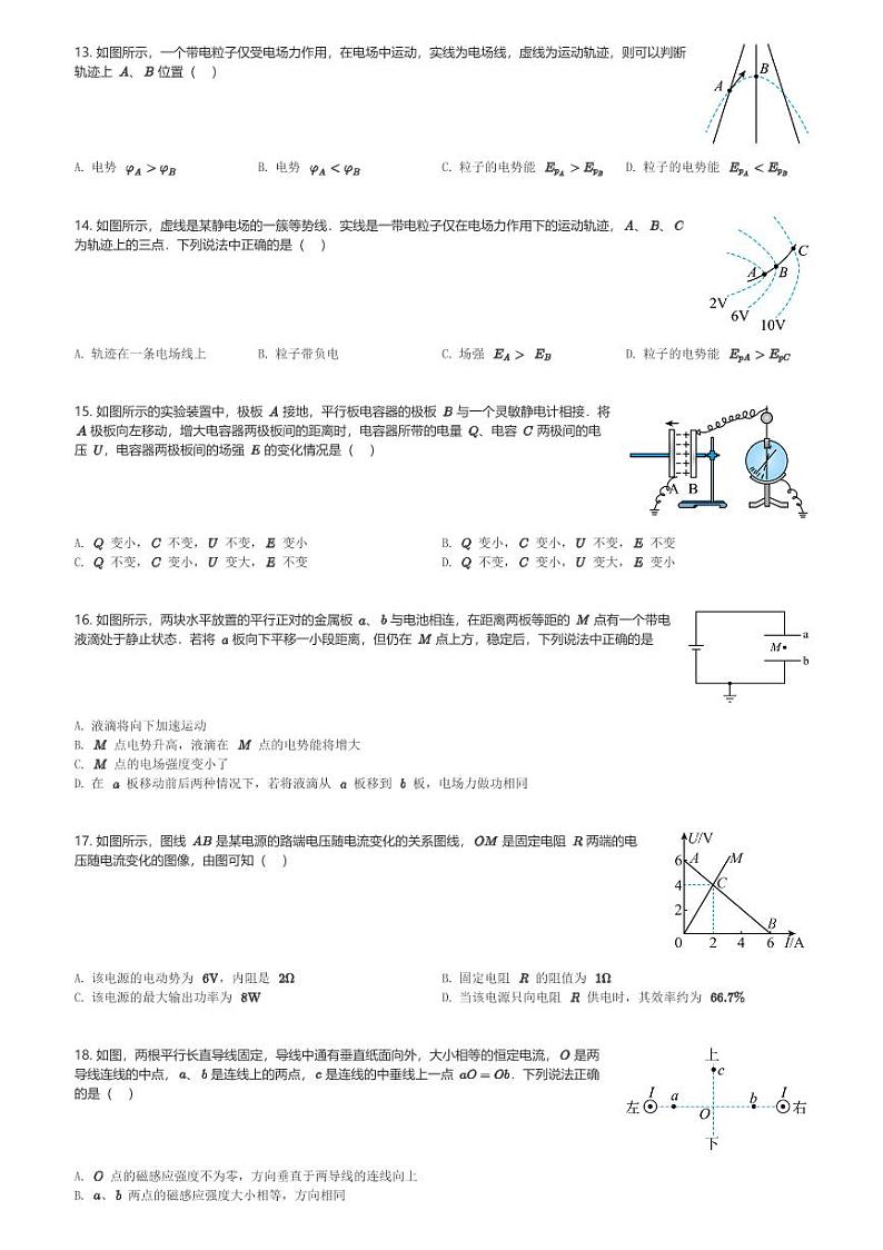 云南省宣威市第三中学2023-2024学年高二(下)第一次月考物理试卷(含解析)第3页