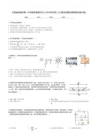 云南省昭通市第一中学教研联盟2023-2024学年高二(上)期末质量检测物理试卷(A卷)(含解析)