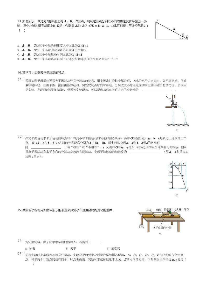 四川省雅安市雅安神州天立高级中学2023-2024学年高一(上)第三次月考物理试卷(含解析)第3页