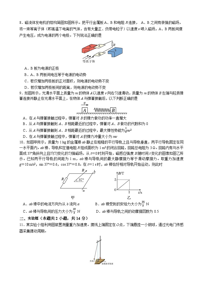 黑龙江省实验中学2024-2025学年高三上学期第四次月考物理试卷第3页
