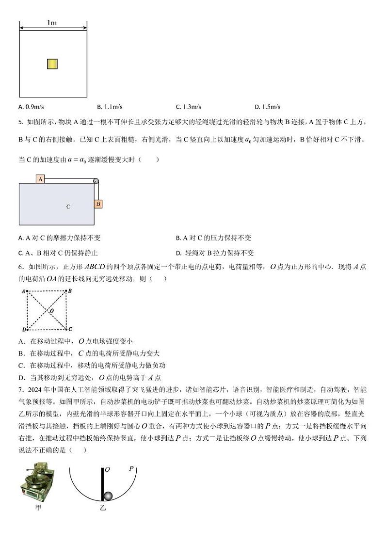 2024年吉林通化梅河口第五中学高三12月月考 物理试题（含答案）第2页
