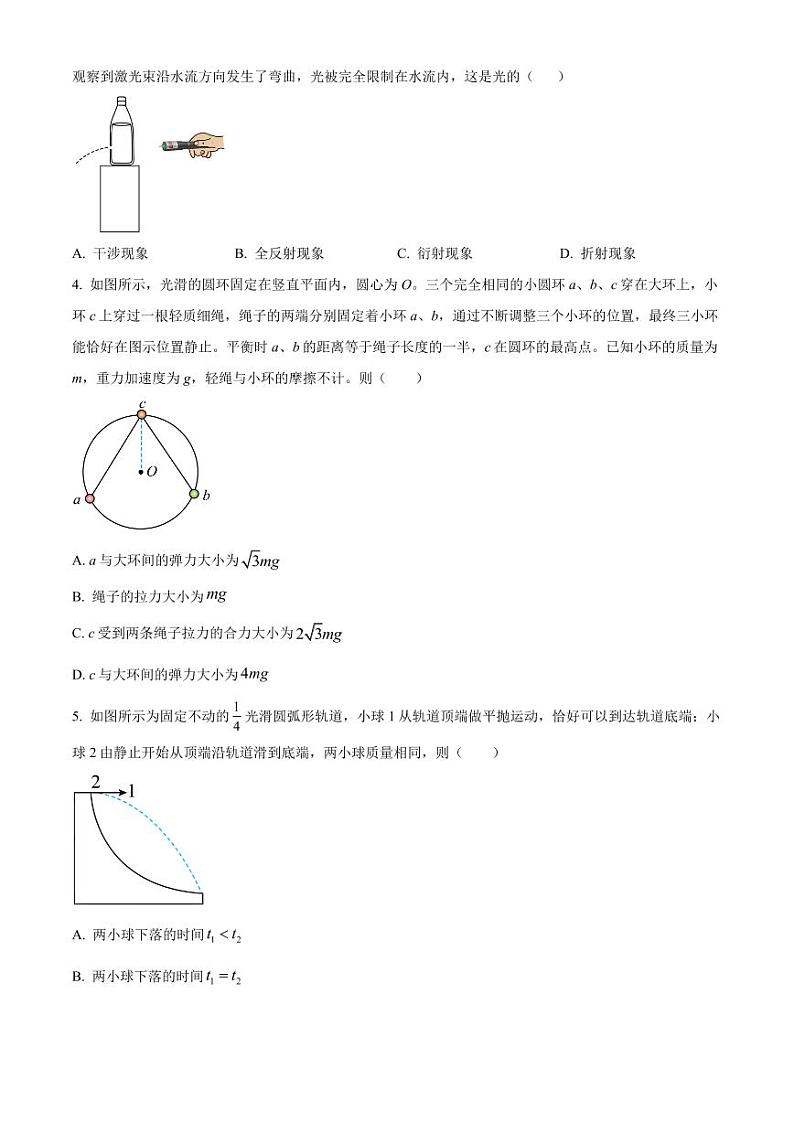 2024年宁夏银川一中高三第四次月考（12月初开考）物理试题（含答案）第2页