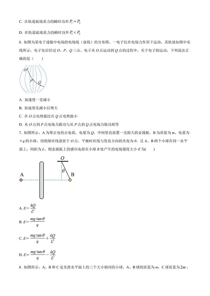 2024年宁夏银川一中高三第四次月考（12月初开考）物理试题（含答案）第3页