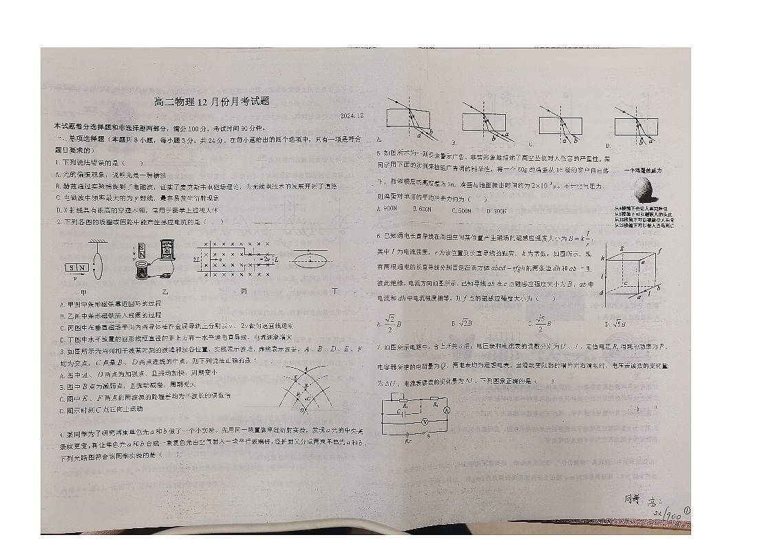 物理第1页