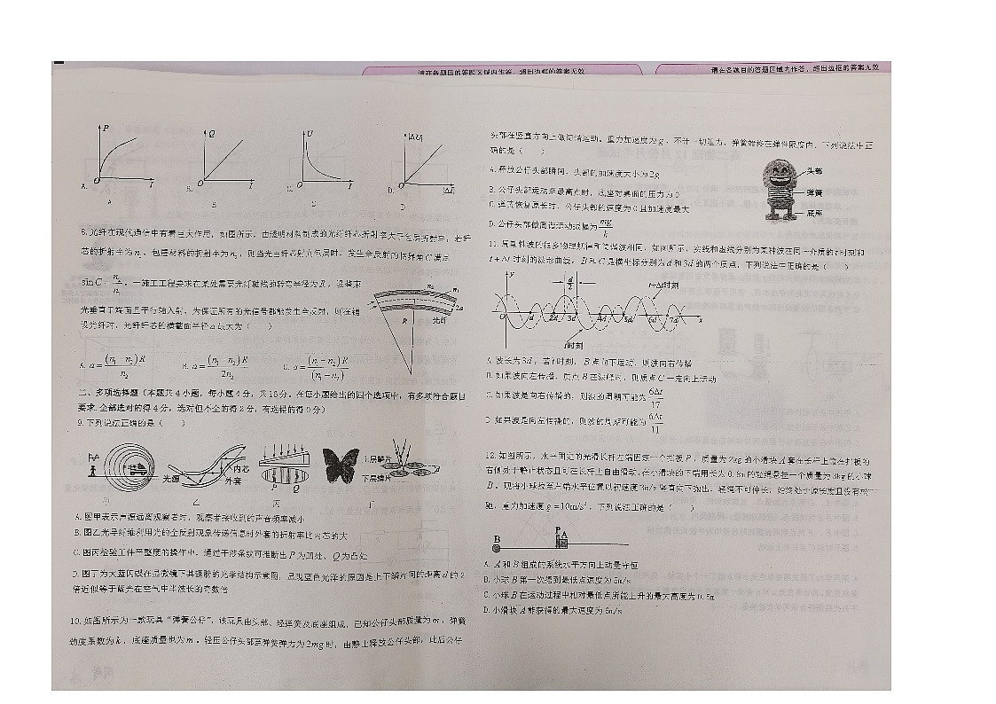 物理第2页