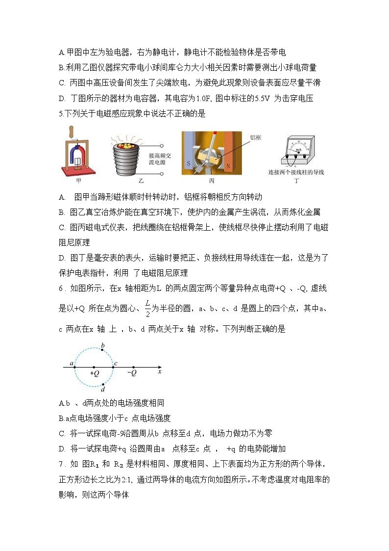 浙江金华卓越联盟2024-2025学年高二上学期12月阶段性考试物理第2页