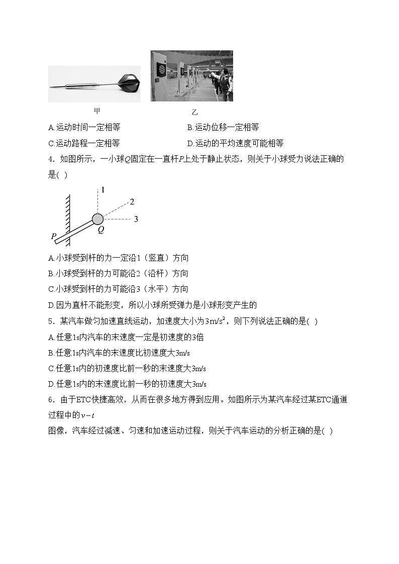 安徽省宿州市省、市示范高中2024-2025学年高一上学期期中教学质量检测物理试卷(含答案)第2页