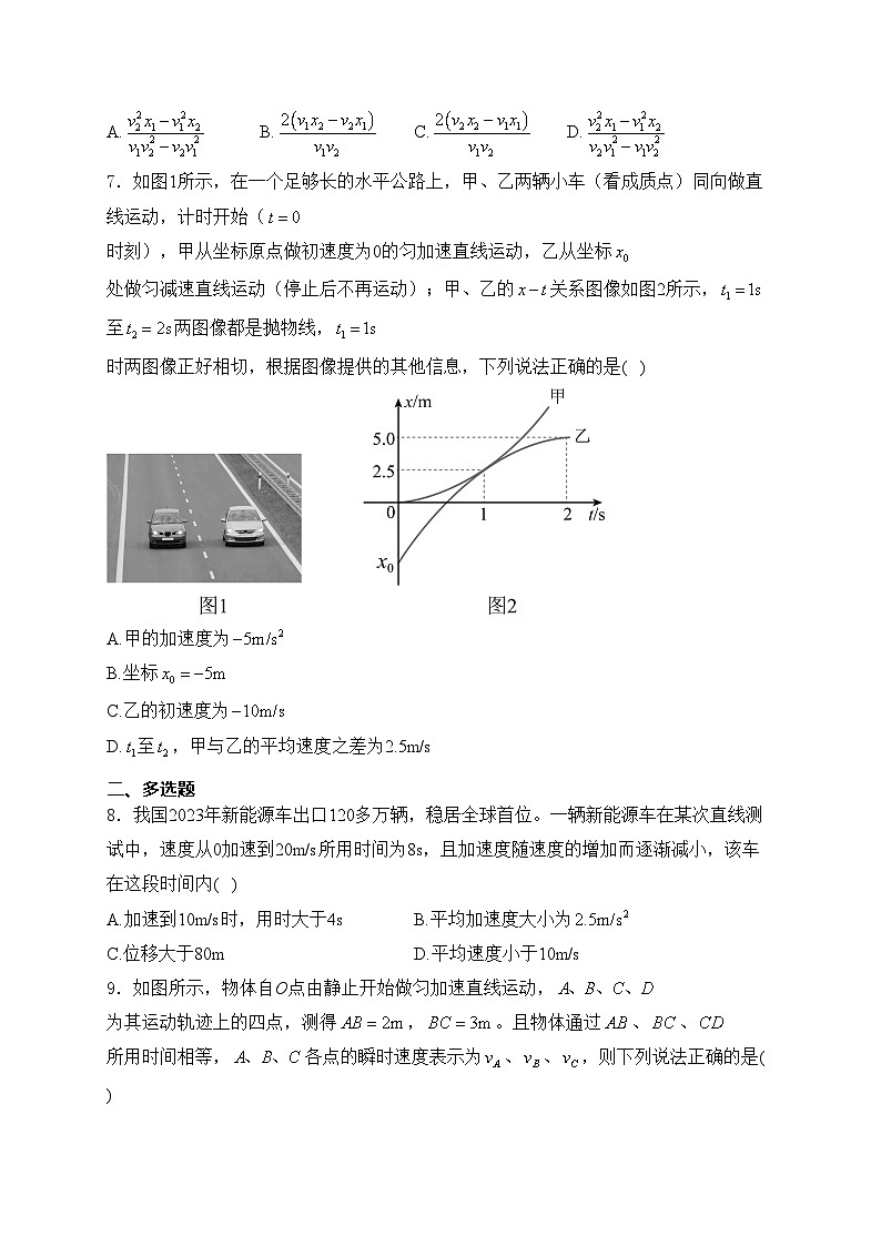 鞍山市第一中学2024-2025学年高一上学期10月月考物理试卷(含答案)第3页