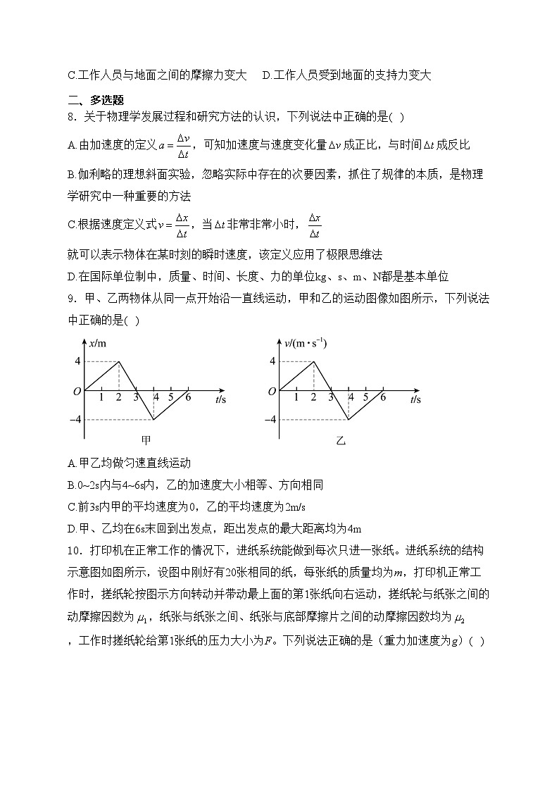 贵州省贵阳市2024-2025学年高一上学期12月月考物理试卷(含答案)第3页