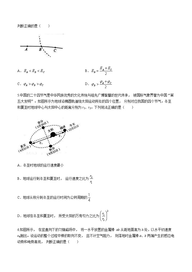 2025届陕西省宝鸡市高三上学期模拟检测（一）物理试题（含答案）第2页