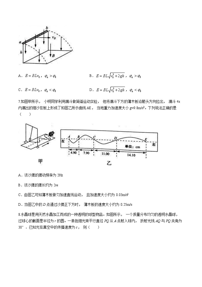 2025届陕西省宝鸡市高三上学期模拟检测（一）物理试题（含答案）第3页