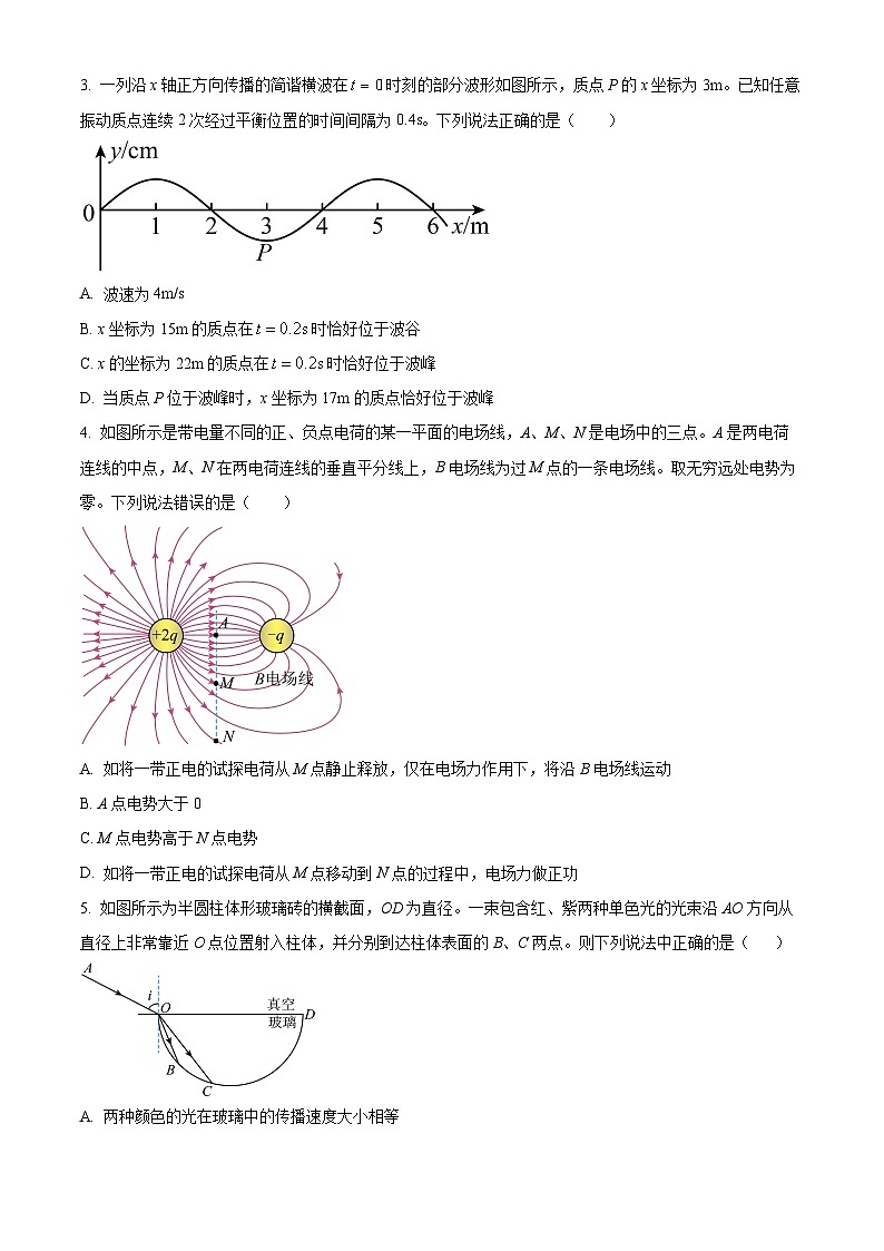 四川省蓬溪中学2025届高三上学期二诊模拟物理试卷 Word版无答案第2页