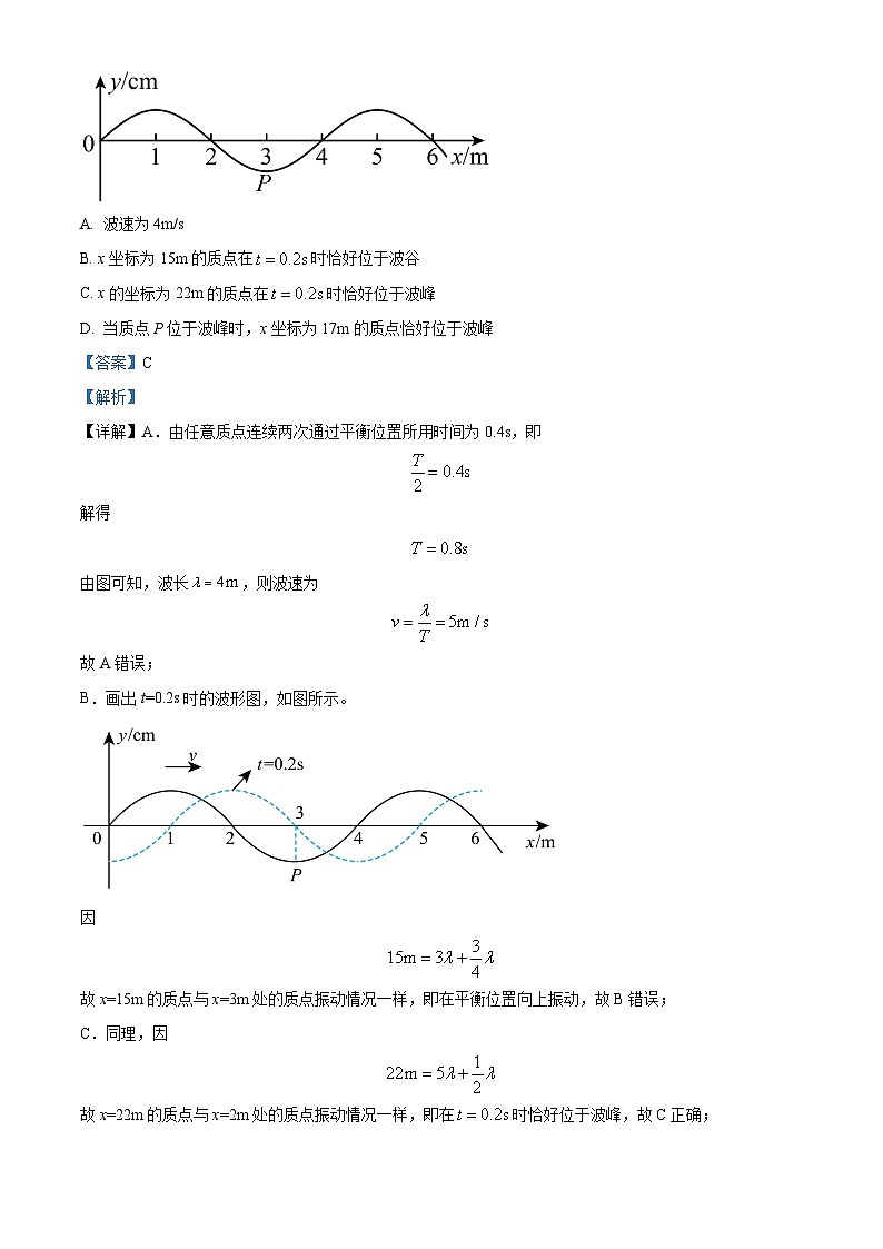 四川省蓬溪中学2025届高三上学期二诊模拟物理试卷 Word版含解析第3页