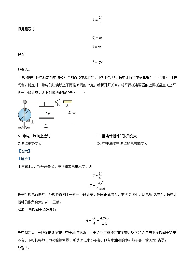 四川省眉山市第一中学2024-2025学年高二上学期12月期中物理试题 Word版含解析第2页