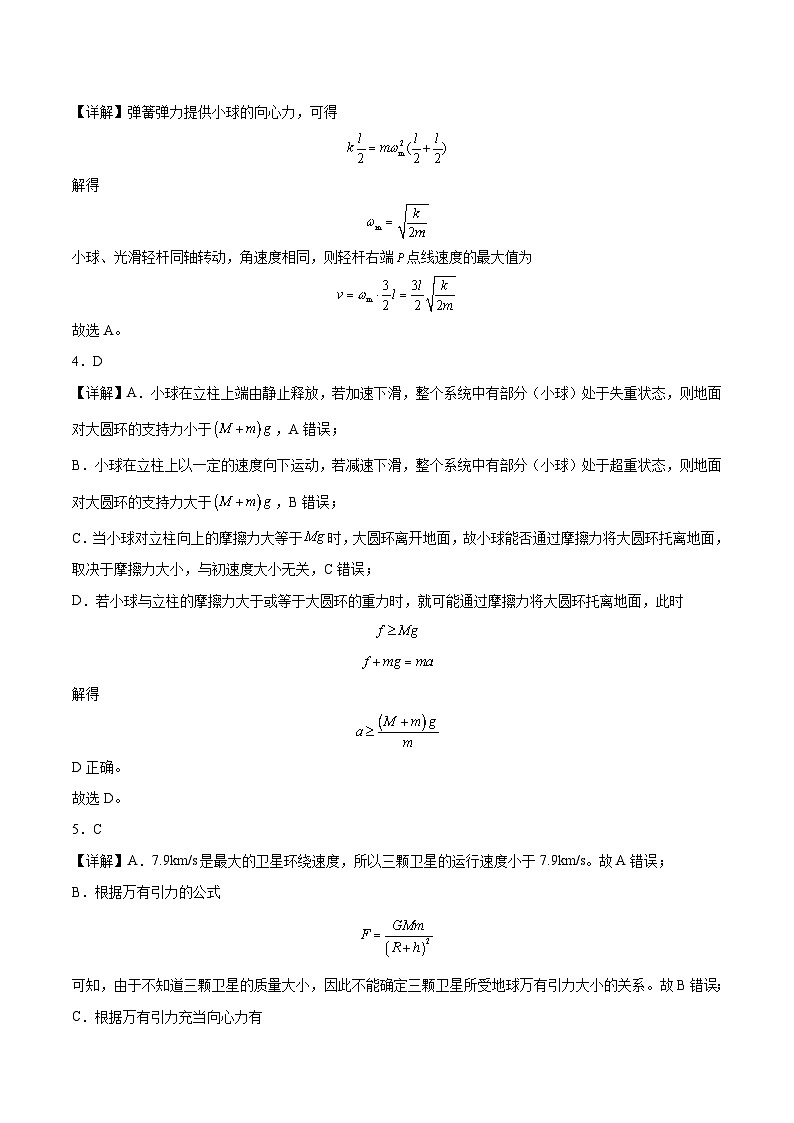四川省成都市新都一中2024-2025学年高三上学期第二次精准化考试物理试卷参考答案 (定稿)第2页