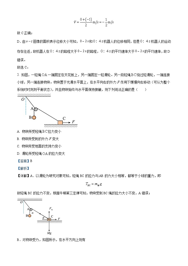 四川省成都市某中学2024-2025学年高三上学期12月月考物理试题 Word版含解析第2页
