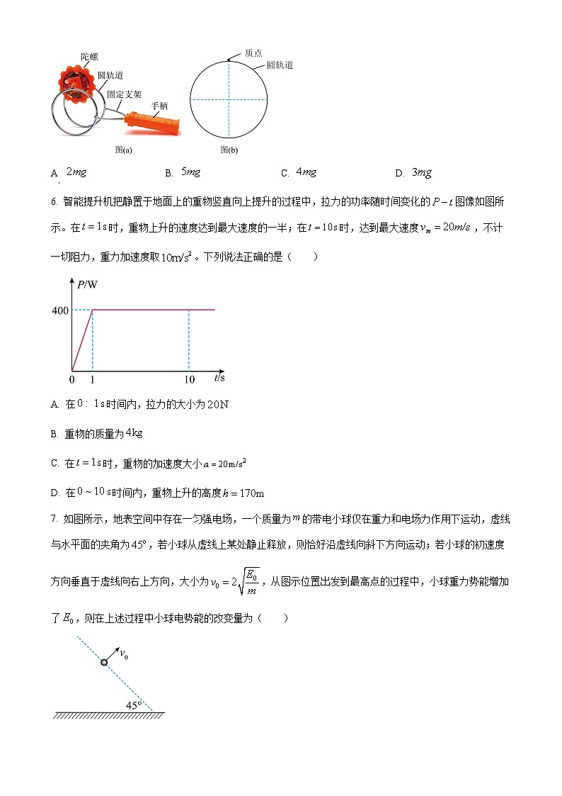 四川省成都市某中学2024-2025学年高三上学期12月月考物理试题 Word版无答案第3页