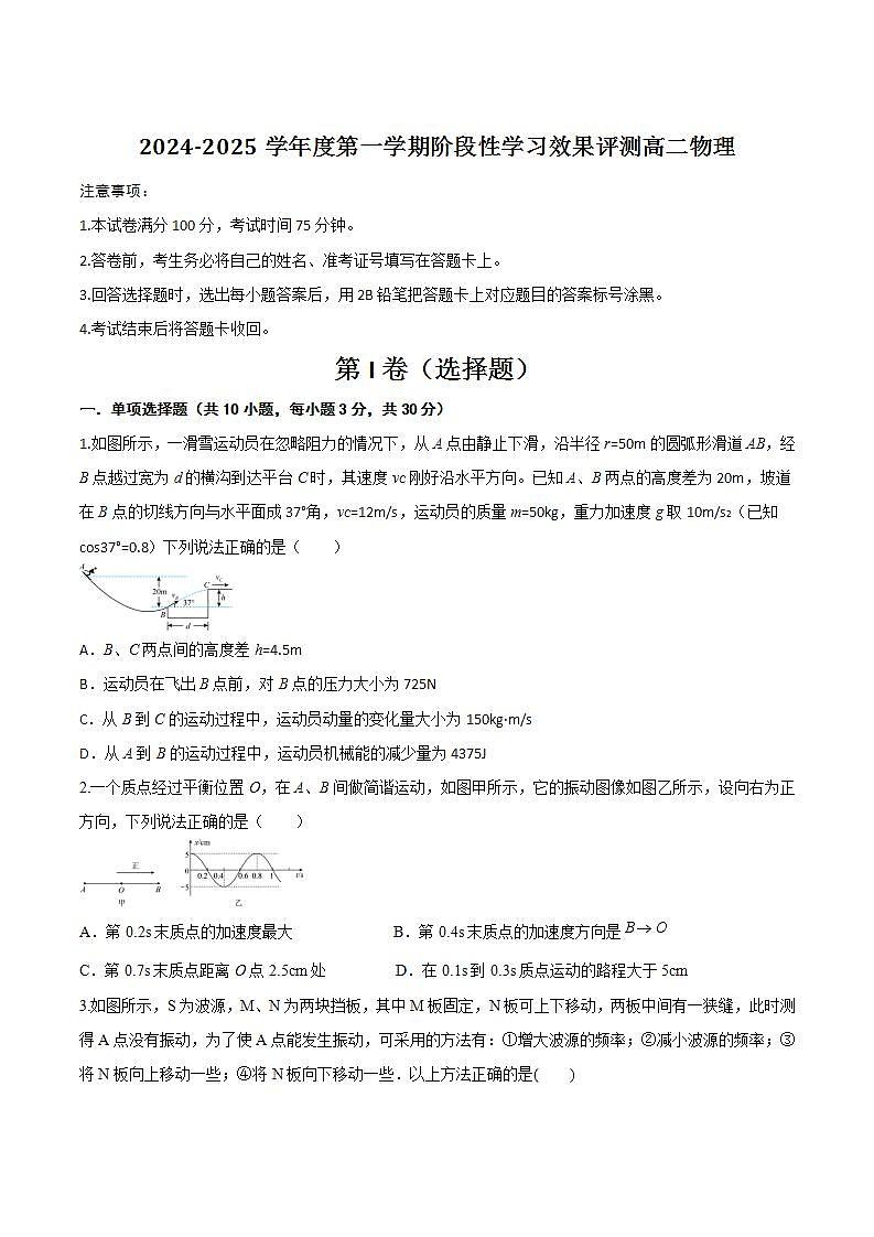 ΘÖòΦÑ┐τ£üΦÑ┐σ«ëσ╕éΘâ¿σêåσ¡ªµ í2024-2025σ¡ªσ╣┤Θ½ÿΣ║îΣ╕èσ¡ªµ£ƒ12µ£êΦüöΦÇâΦ»òΘóÿ τë⌐τÉå∩╝êσÉ½τ¡öµíê∩╝ë第1页