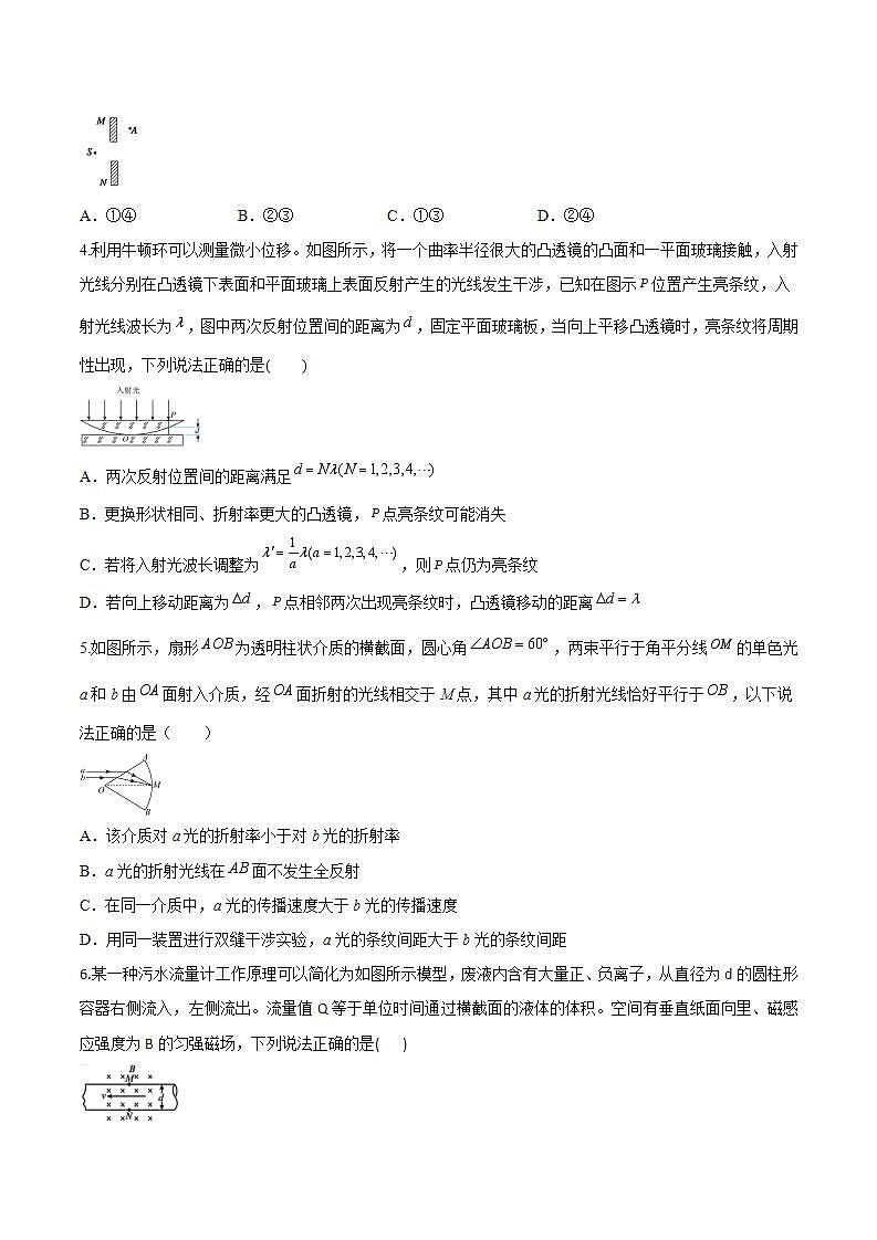 ΘÖòΦÑ┐τ£üΦÑ┐σ«ëσ╕éΘâ¿σêåσ¡ªµ í2024-2025σ¡ªσ╣┤Θ½ÿΣ║îΣ╕èσ¡ªµ£ƒ12µ£êΦüöΦÇâΦ»òΘóÿ τë⌐τÉå∩╝êσÉ½τ¡öµíê∩╝ë第2页