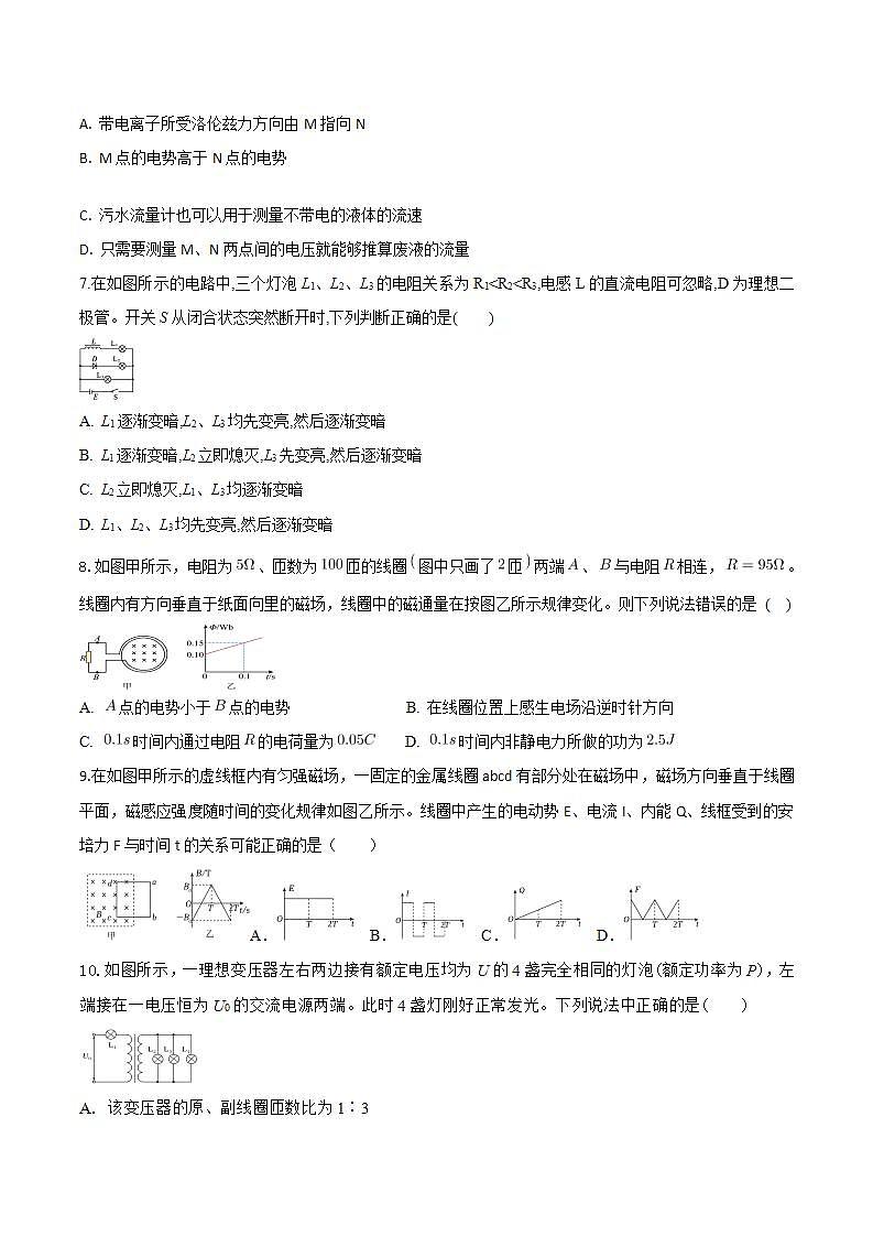ΘÖòΦÑ┐τ£üΦÑ┐σ«ëσ╕éΘâ¿σêåσ¡ªµ í2024-2025σ¡ªσ╣┤Θ½ÿΣ║îΣ╕èσ¡ªµ£ƒ12µ£êΦüöΦÇâΦ»òΘóÿ τë⌐τÉå∩╝êσÉ½τ¡öµíê∩╝ë第3页