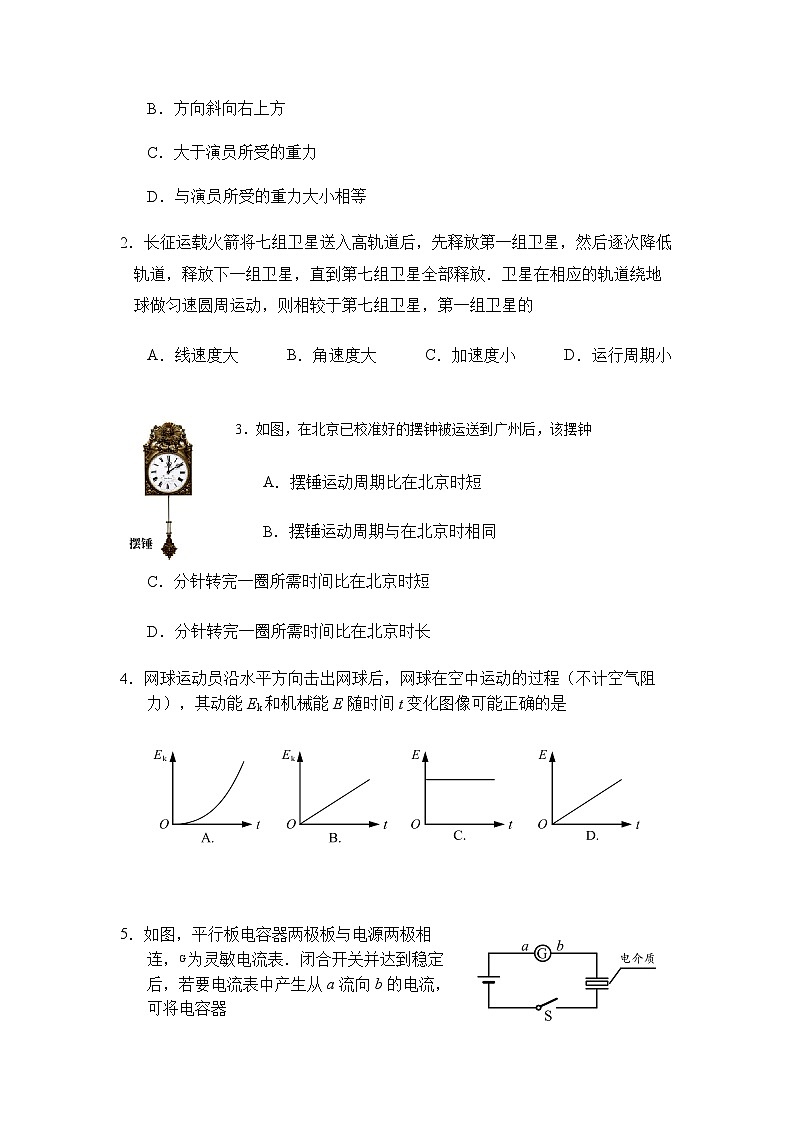 2025届广东省广州市高三年级调研测试物理试题+答案（广州零模）第2页