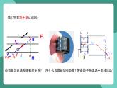 人教版（2019）高中物理必修第三冊(cè) 開(kāi)學(xué)第一課 課件
