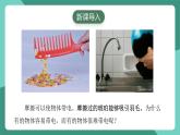人教版（2019）高中物理必修第三冊(cè) 9.1 電荷 課件