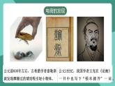 人教版（2019）高中物理必修第三冊(cè) 9.1 電荷 課件