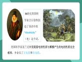 人教版（2019）高中物理必修第三冊(cè) 9.1 電荷 課件