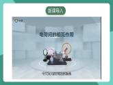 人教版（2019）高中物理必修第三冊9.2 庫侖定律 課件