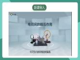 人教版（2019）高中物理必修第三册9.2 库仑定律 课件