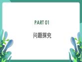 人教版（2019）高中物理必修第三冊9.2 庫侖定律 課件