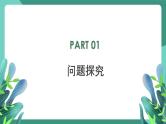 人教版（2019）高中物理必修第三册9.2 库仑定律 课件