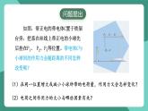 人教版（2019）高中物理必修第三冊9.2 庫侖定律 課件