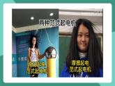 人教版（2019）高中物理必修第三冊 9.3  電場 電場強(qiáng)度 課件
