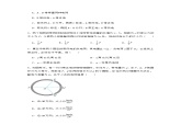 人教版（2019）高中物理必修第三冊 第九章 靜電場及其應(yīng)用 單元測試（原卷＋解析卷）
