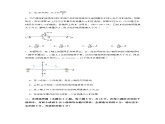 人教版（2019）高中物理必修第三冊 第九章 靜電場及其應(yīng)用 單元測試（原卷＋解析卷）
