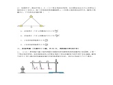 人教版（2019）高中物理必修第三冊 第九章 靜電場及其應(yīng)用 單元測試（原卷＋解析卷）