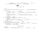 人教版（2019）高中物理必修第三冊 第九章 靜電場及其應(yīng)用 單元知識清單（原卷＋解析卷）