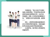 人教版（2019）高中物理必修第三冊 第九章 靜電場及其應(yīng)用 單元解讀課件