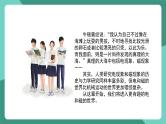 人教版（2019）高中物理必修第三册 第九章 静电场及其应用 单元解读课件