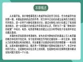 人教版（2019）高中物理必修第三冊 第九章 靜電場及其應(yīng)用 單元解讀課件