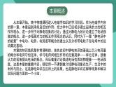 人教版（2019）高中物理必修第三册 第九章 静电场及其应用 单元解读课件